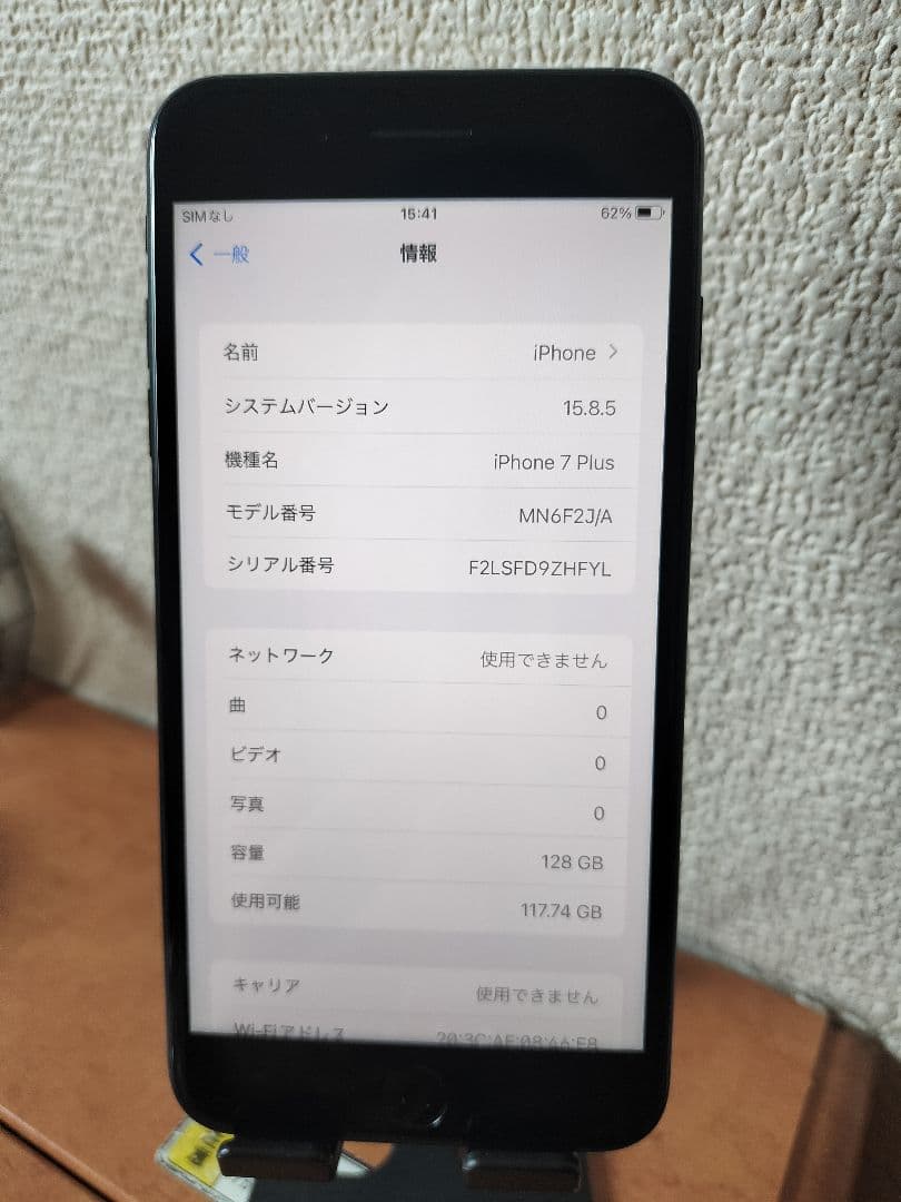 iPhone 7 Plus 128GB バッテリー100% simフリー