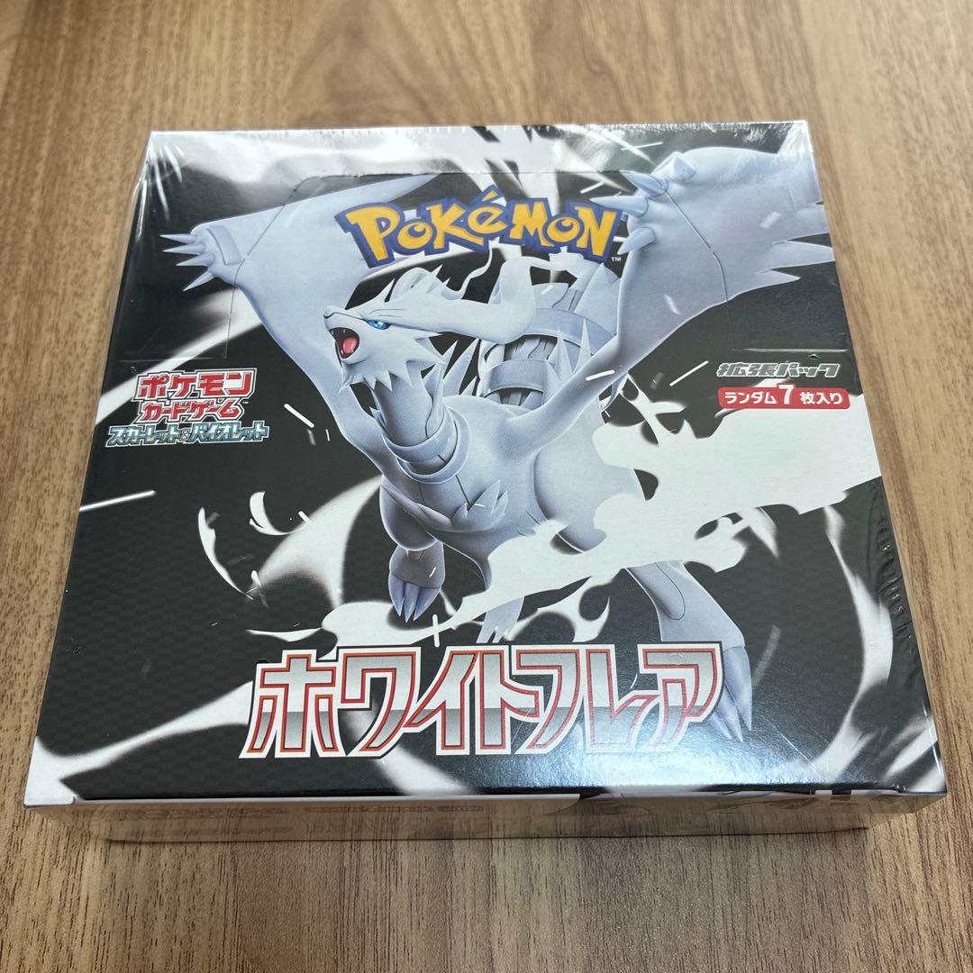 ホワイトフレア　シュリンク付き　BOX