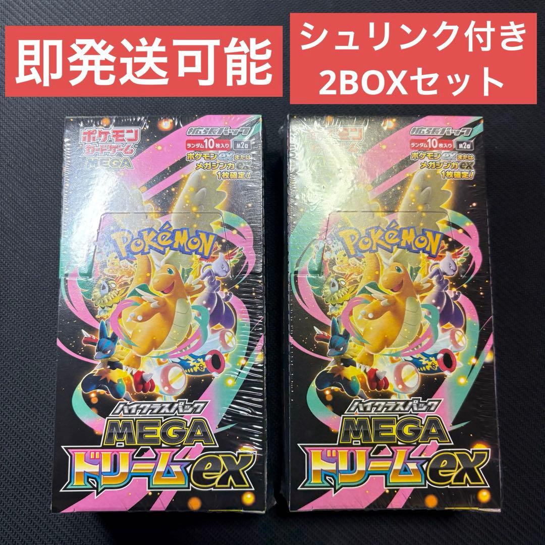 ポケモンカードゲーム MEGAドリームex シュリンク付き 2BOXセット