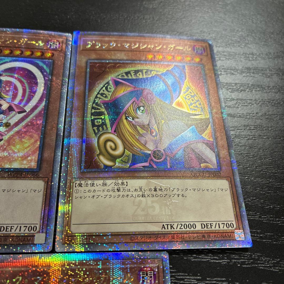 遊戯王　ブラックマジシャンガール　25thシークレットレア5枚セット