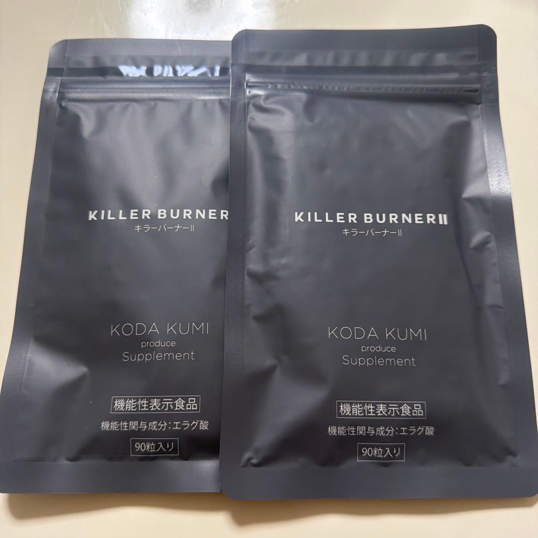 KILLER BURNER II KODA KUMI 90粒入り2個