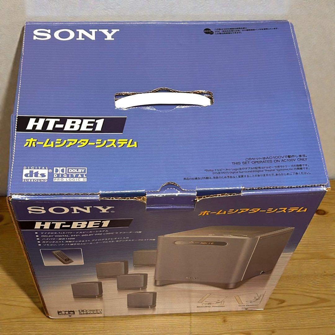 新品未使用✨廃盤品❣️激レア❣️SONY HT-BE1 ホームシアター 2002年製