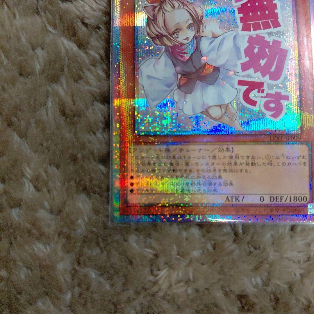 遊戯王　灰流うらら　プリシク