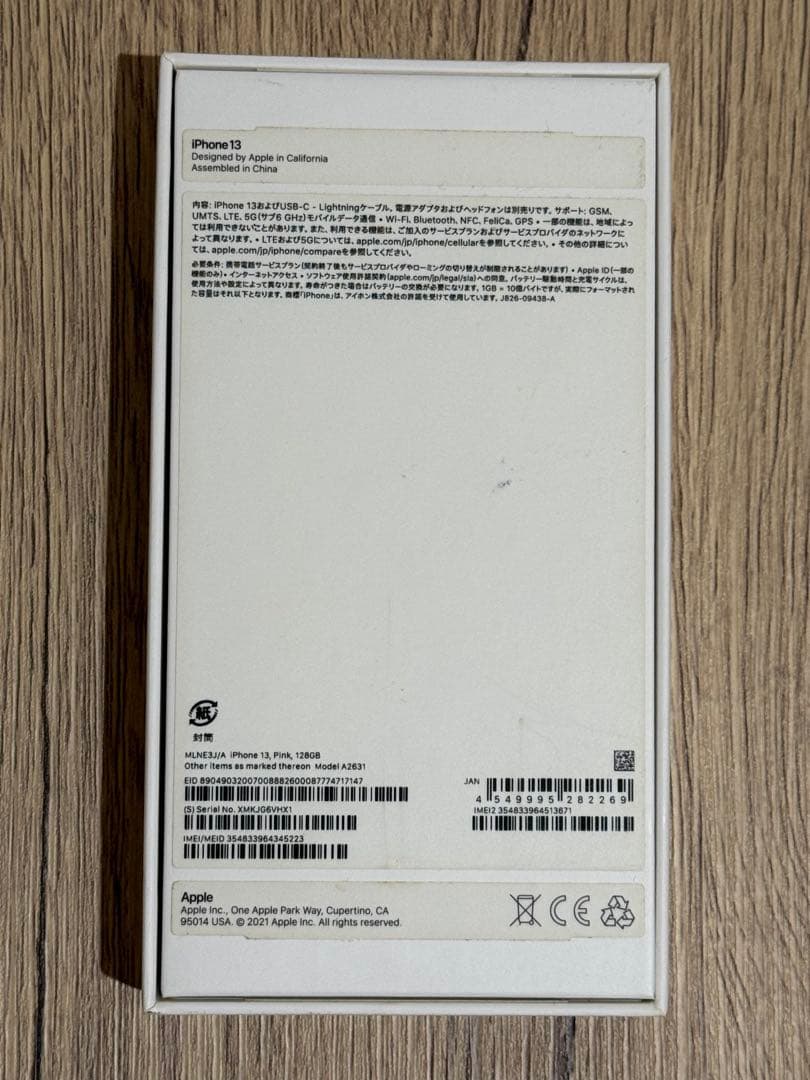 iPhone13 128G バッテリー87% ピンク