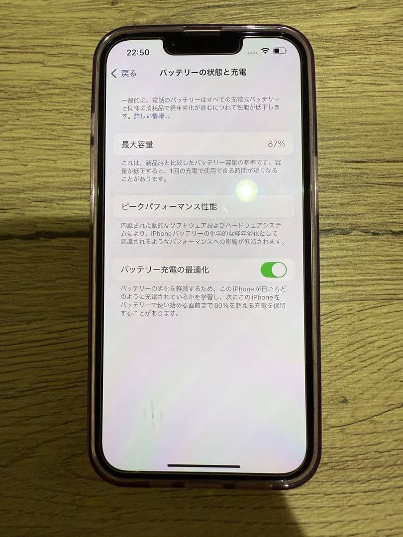 iPhone13 128G バッテリー87% ピンク