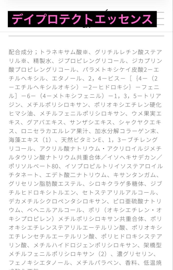 アンテリージェex 5点セット　化粧水　乳液　クレンジング 新品未開封品