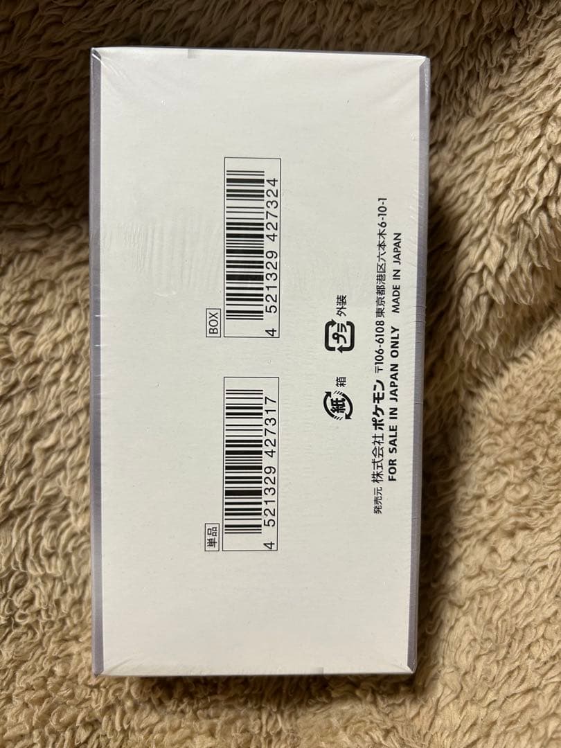 ホワイトフレア拡張パックデラックスBOX (シュリンク付き)