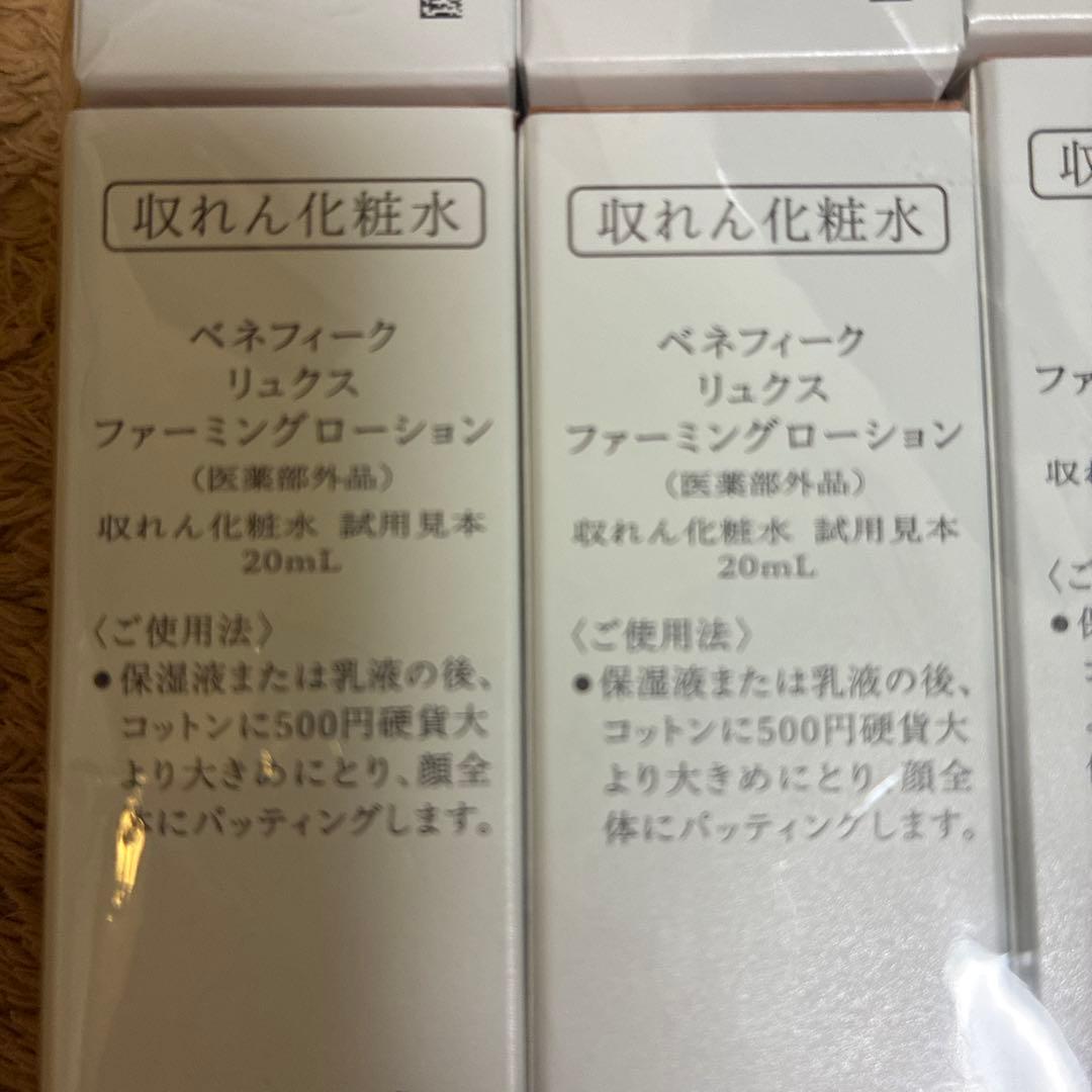 MOT★ベネフィーク　リュクス　特製サイズセット