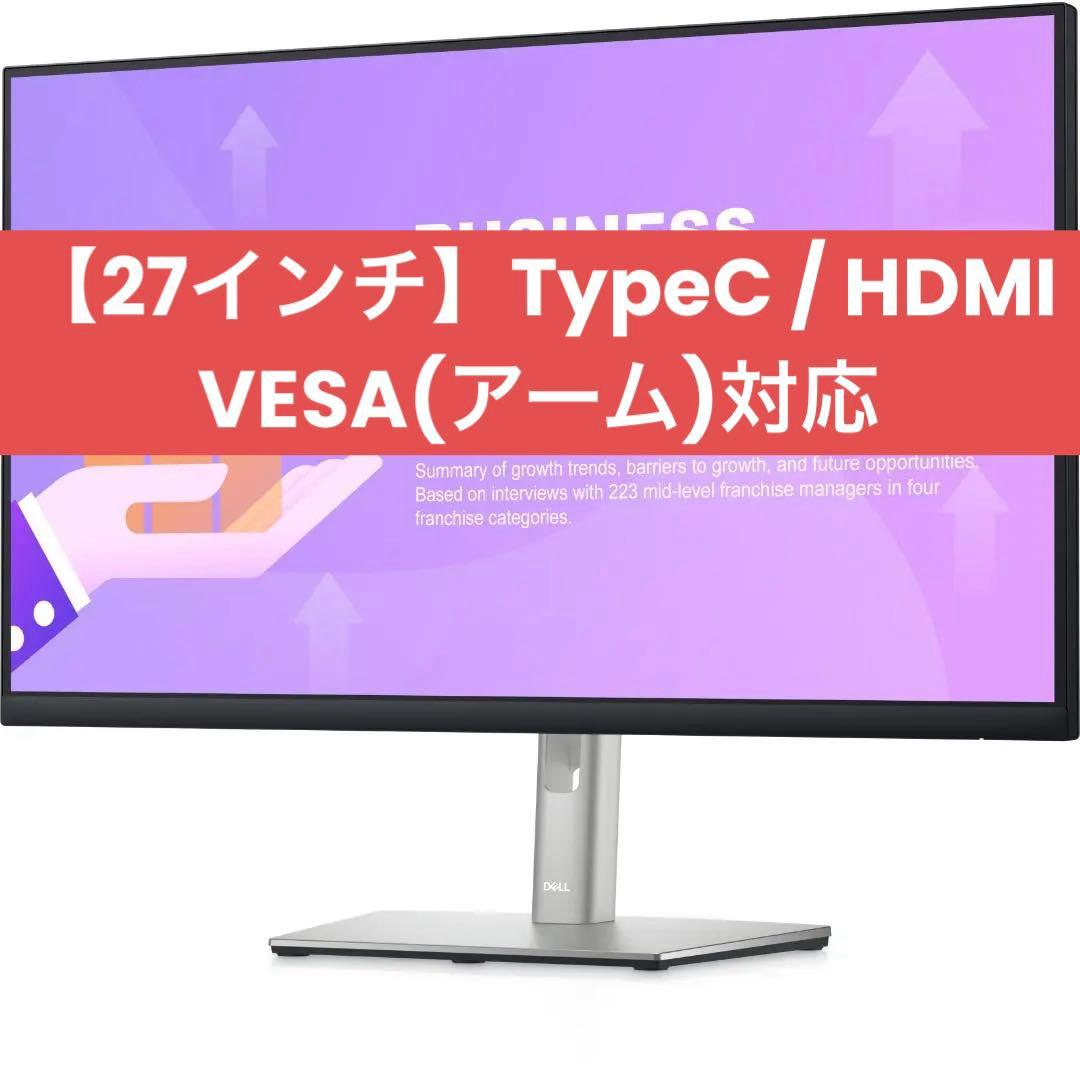 DELL 27インチ モニター ゲーミング パソコン ハブ