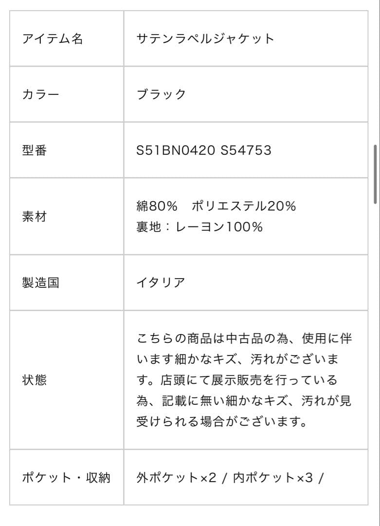 maison margiela 22ss サテンラペルジャケット