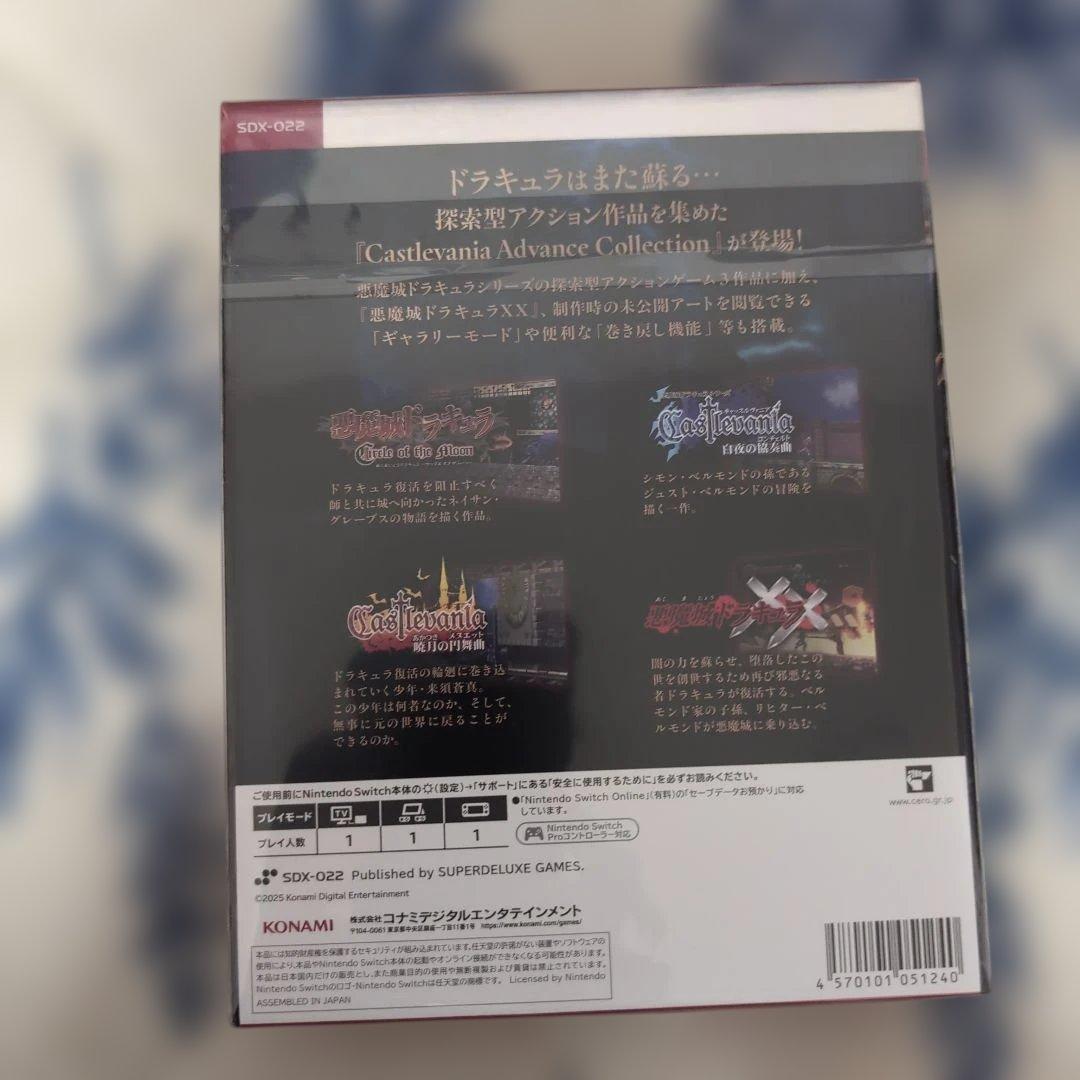 今だけ値下げ　Castlevania Advance Collection