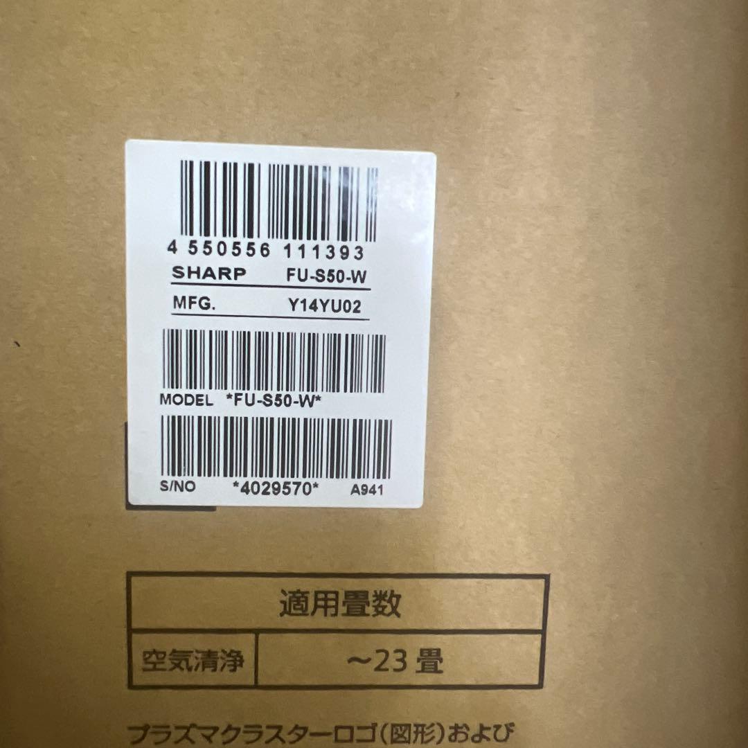 SHARP FU-S50-W 空気清浄機 プラズマクラスター 7000