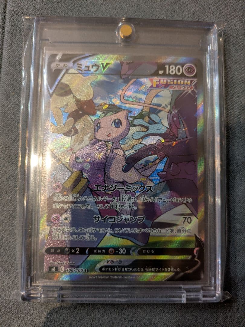 ミュウV SR S8 フュージョンアーツ 106/100 ポケモンカード
