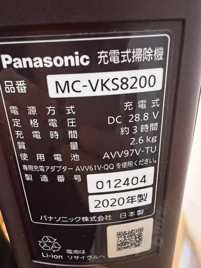 ジャンク　パナソニック コードレス掃除機 MC-VKS8200