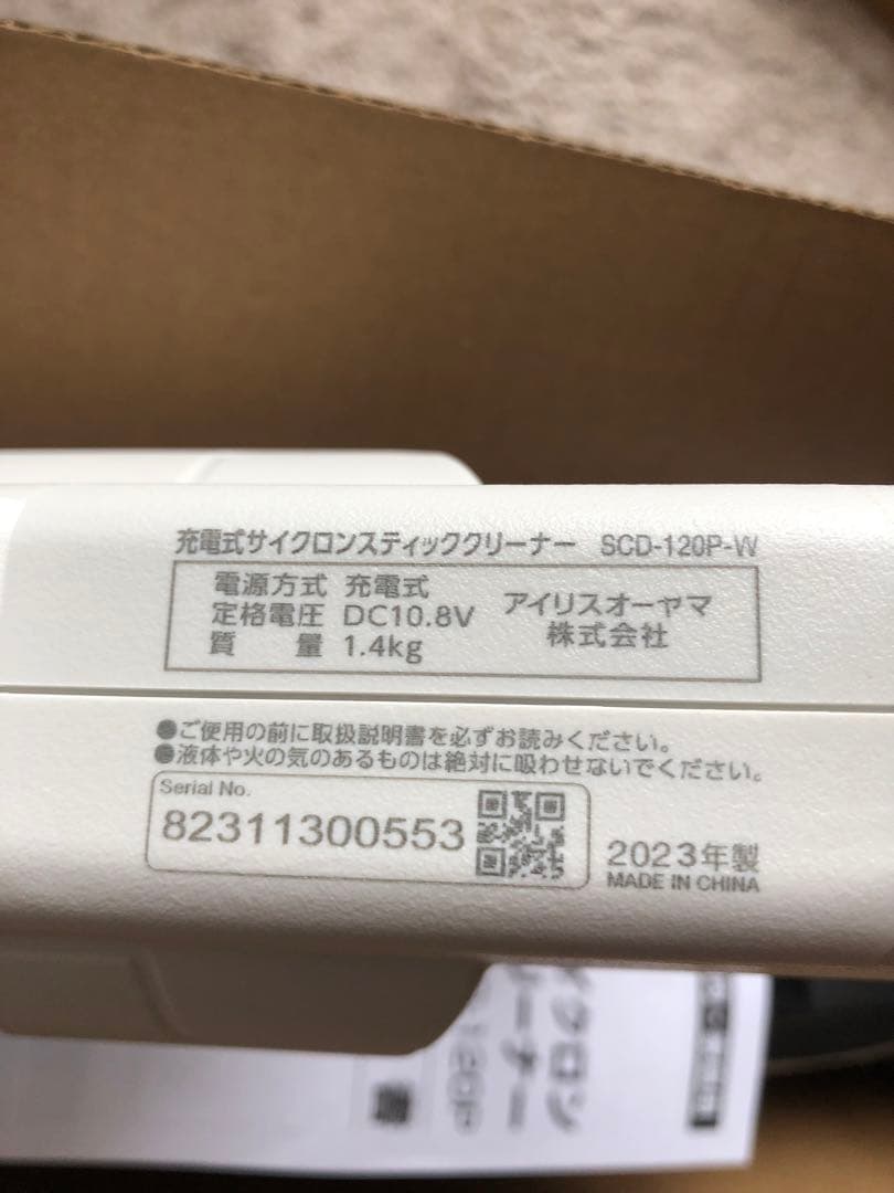 アイリスオーヤマ コードレス 充電式SCD-120P-W ホワイト