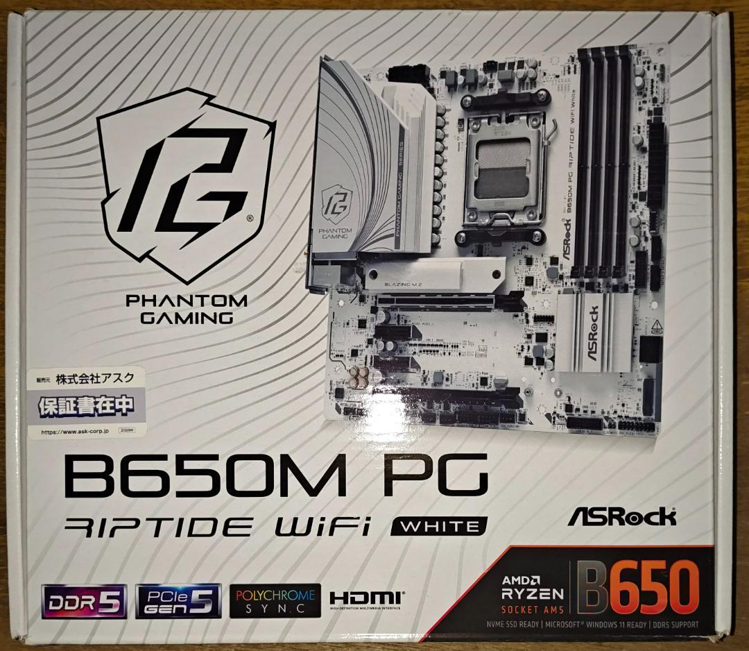 マザーボード ASRock B650M PG Riptide WiFi White