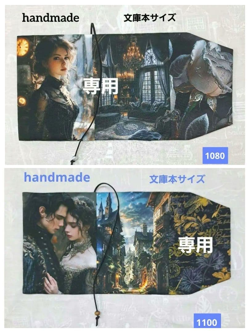 メモリー㉗ブックカバー、ウォールポケット、スマホポーチ