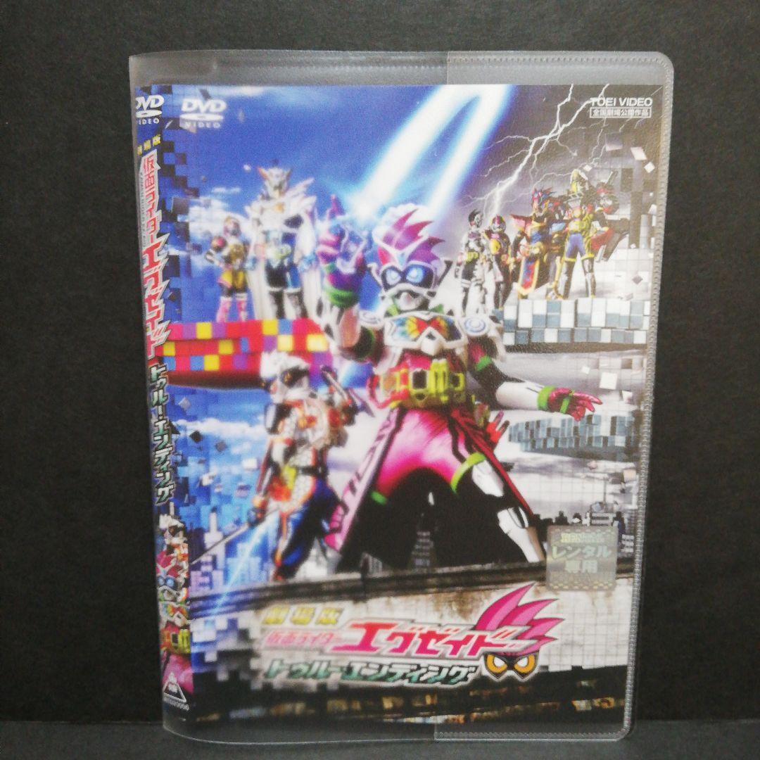 仮面ライダーエグゼイド DVD 全12+劇場版 等 3本　計15巻