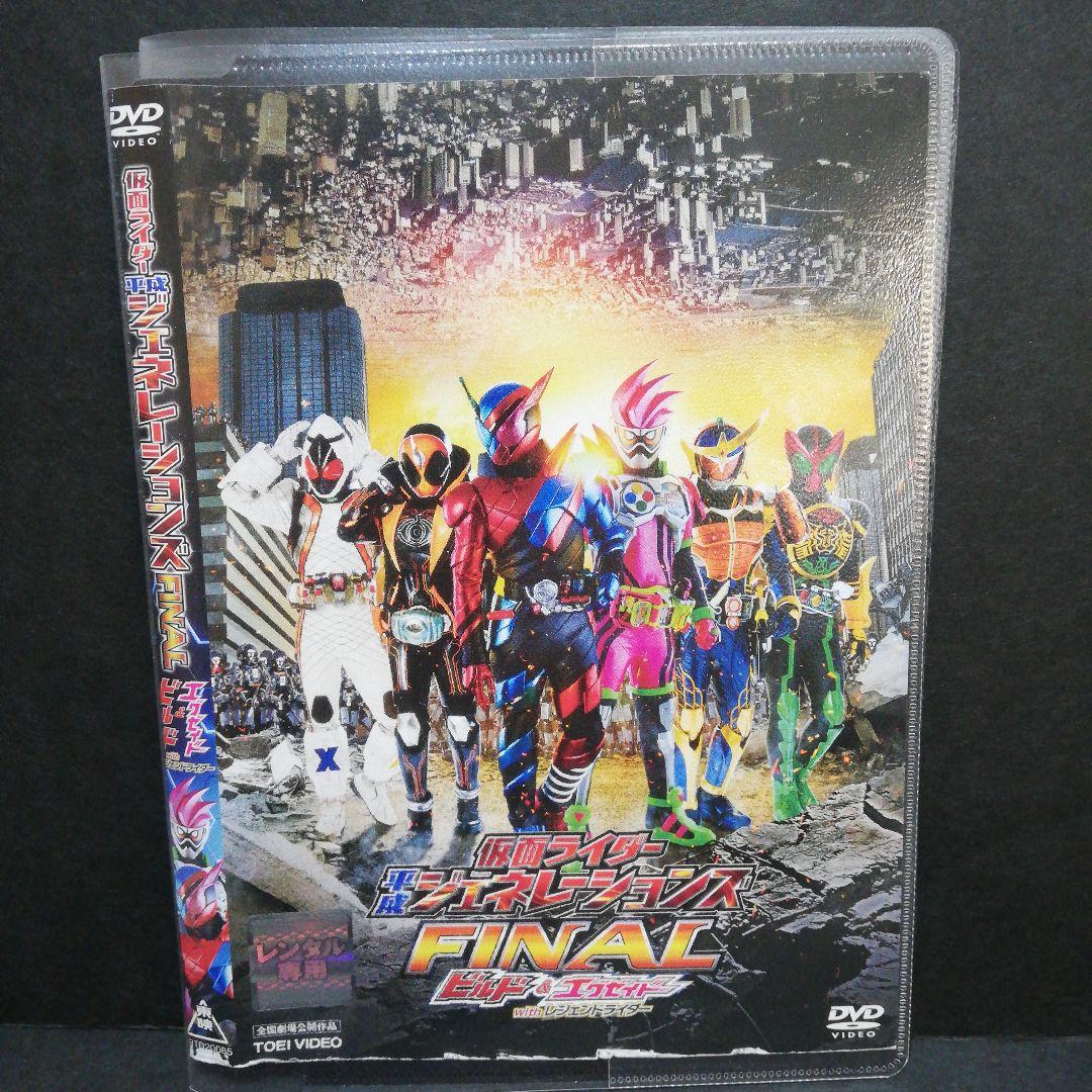 仮面ライダーエグゼイド DVD 全12+劇場版 等 3本　計15巻