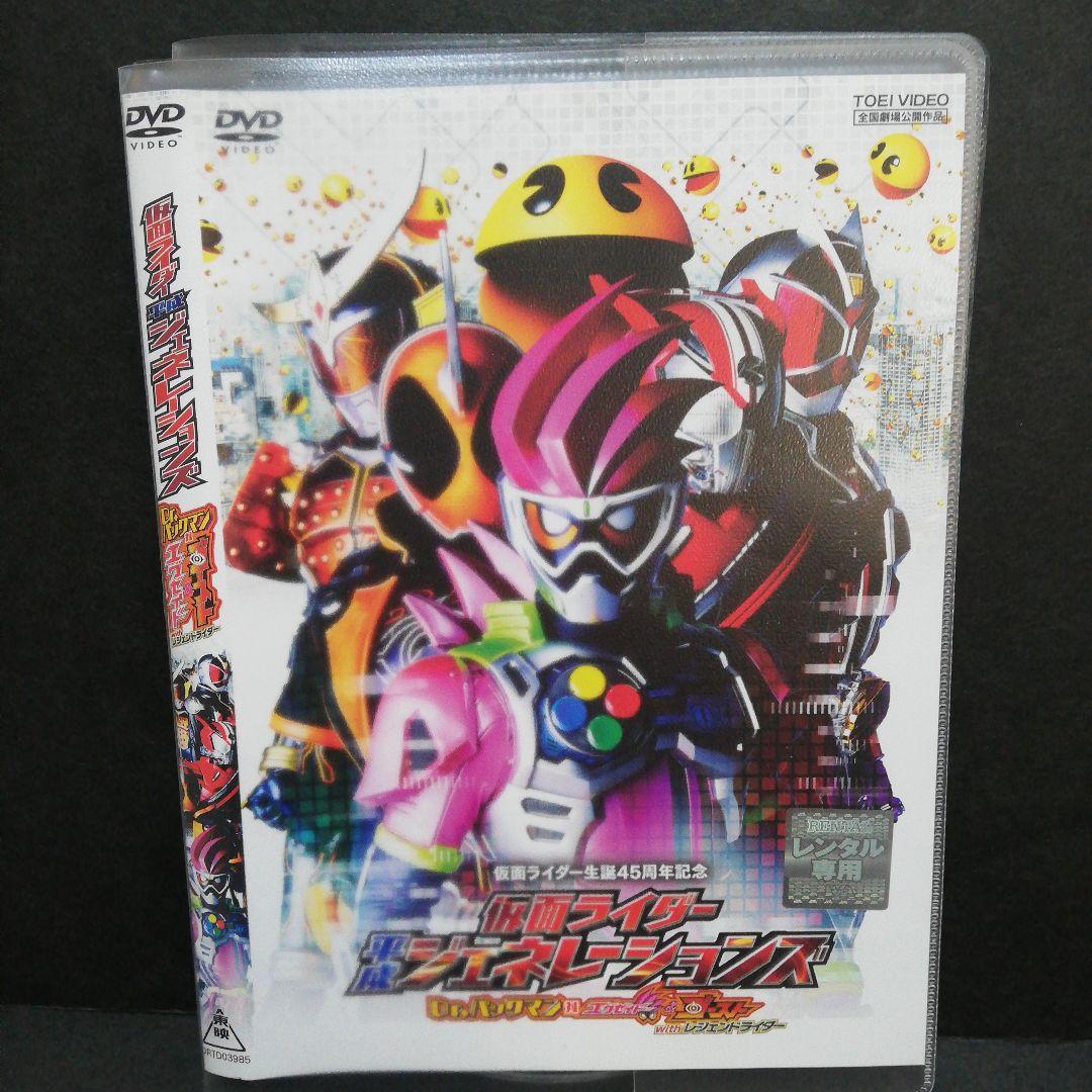 仮面ライダーエグゼイド DVD 全12+劇場版 等 3本　計15巻