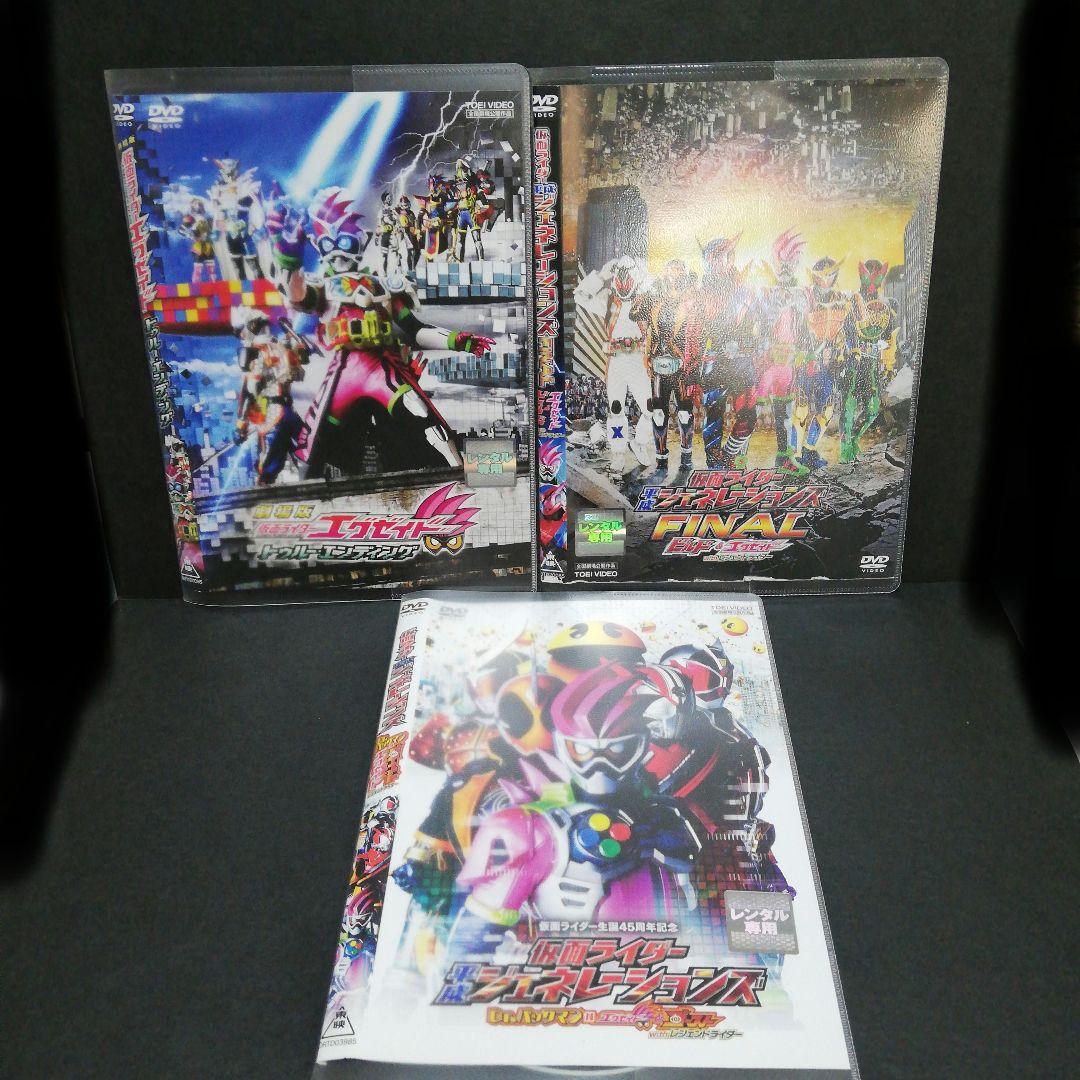 仮面ライダーエグゼイド DVD 全12+劇場版 等 3本　計15巻