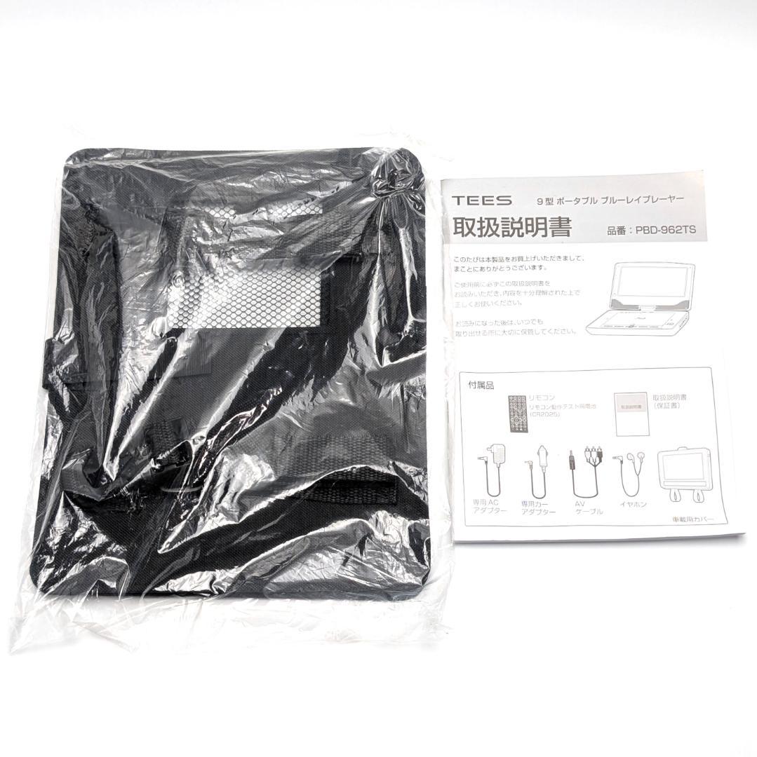 TEES PBD-962TS ポータブルブルーレイプレーヤー