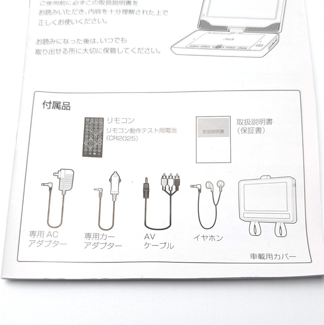 TEES PBD-962TS ポータブルブルーレイプレーヤー