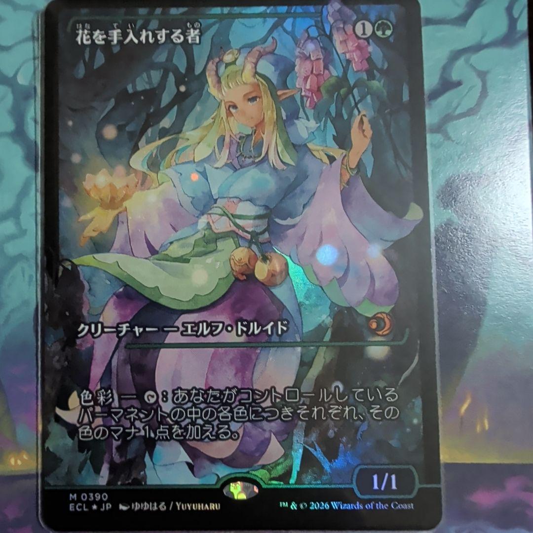 花を手入れする者 ジャパンショーケースfoil