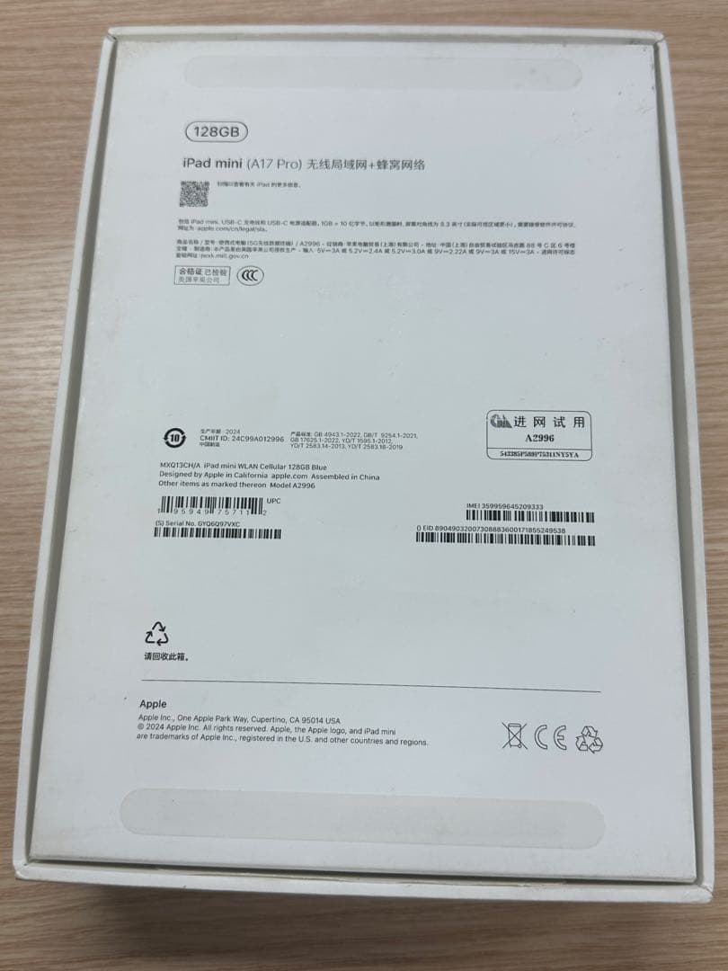 iPadmini a17pro 第7世代 WiFi+Cellular ブルー