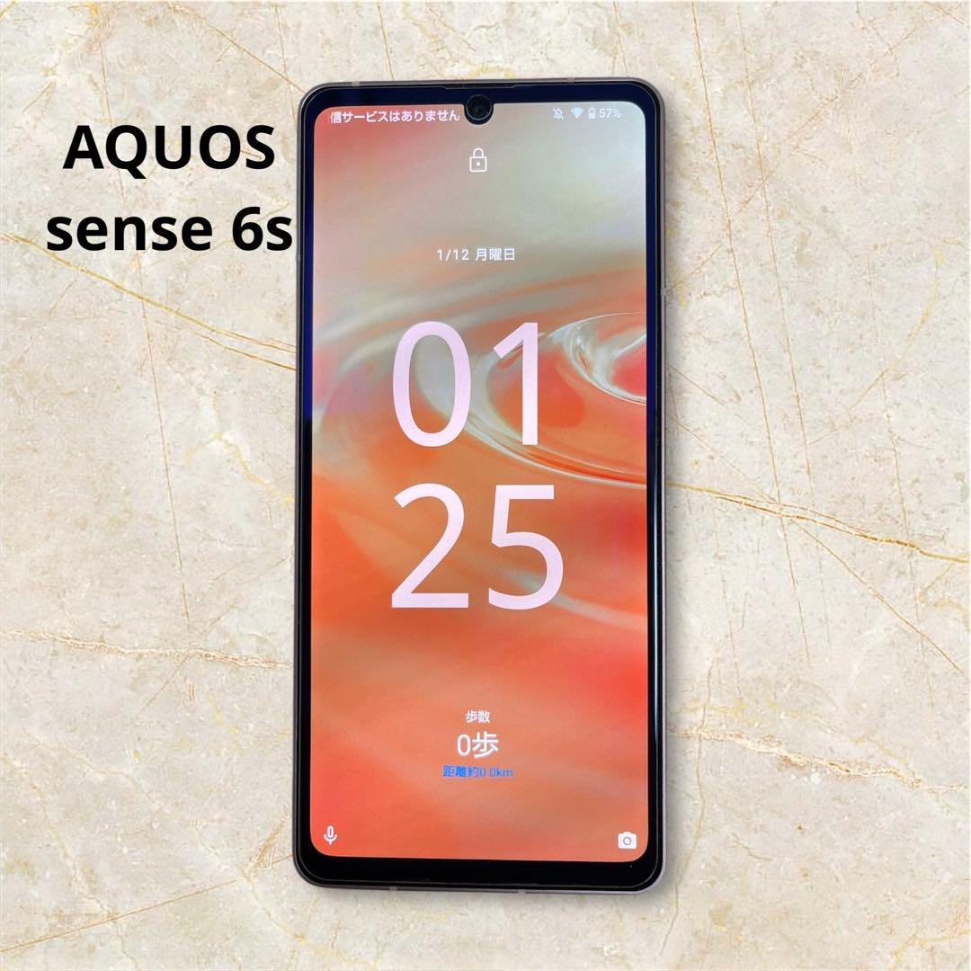 シャープ AQUOS sense 6s｜美品｜動作良好　ライトカッパー