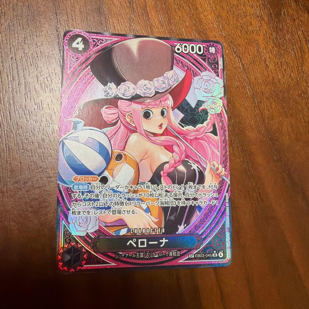 ワンピース カードゲーム ペローナSP