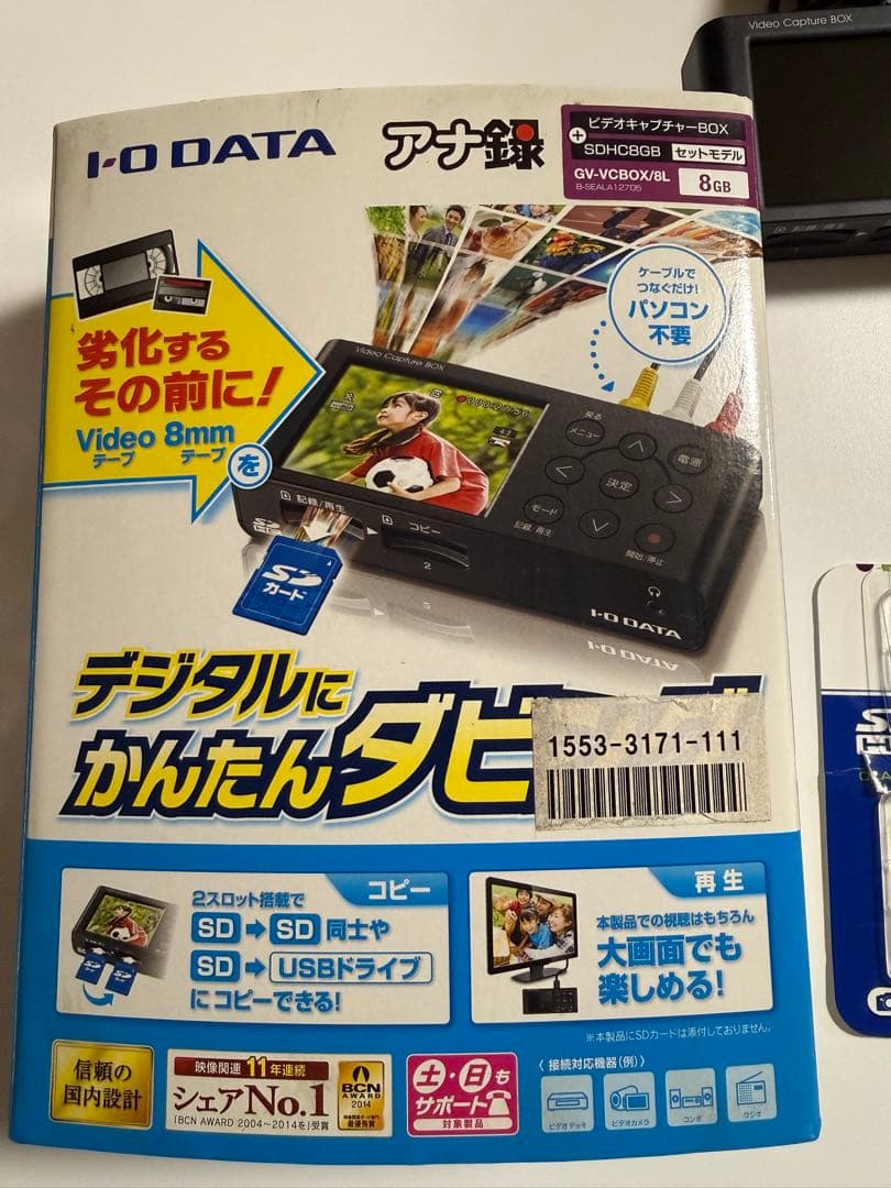 デジタルにかんたんダビング