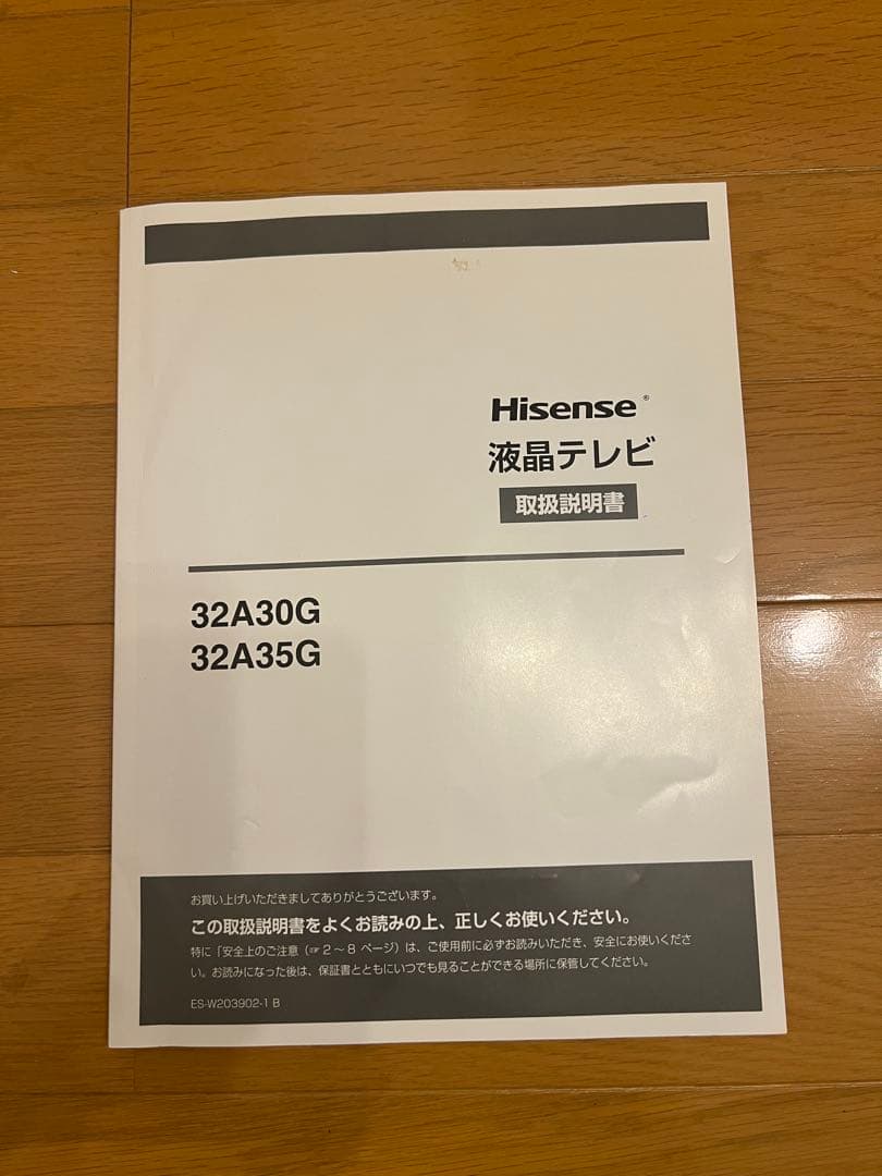 【Misty Heart】Hisense 液晶テレビ 32A35G