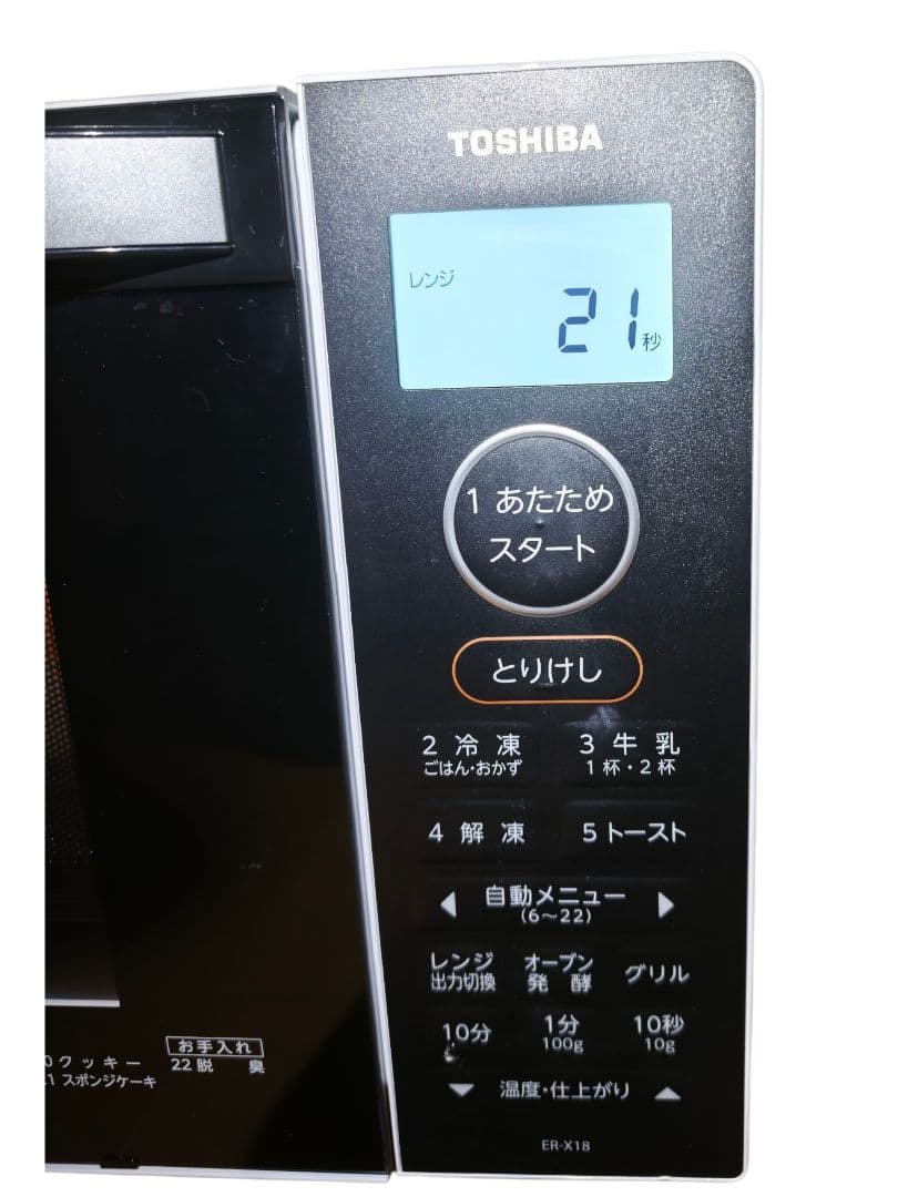 2023年製 東芝 ER-X18 オーブンレンジ 整備&動作確認済み