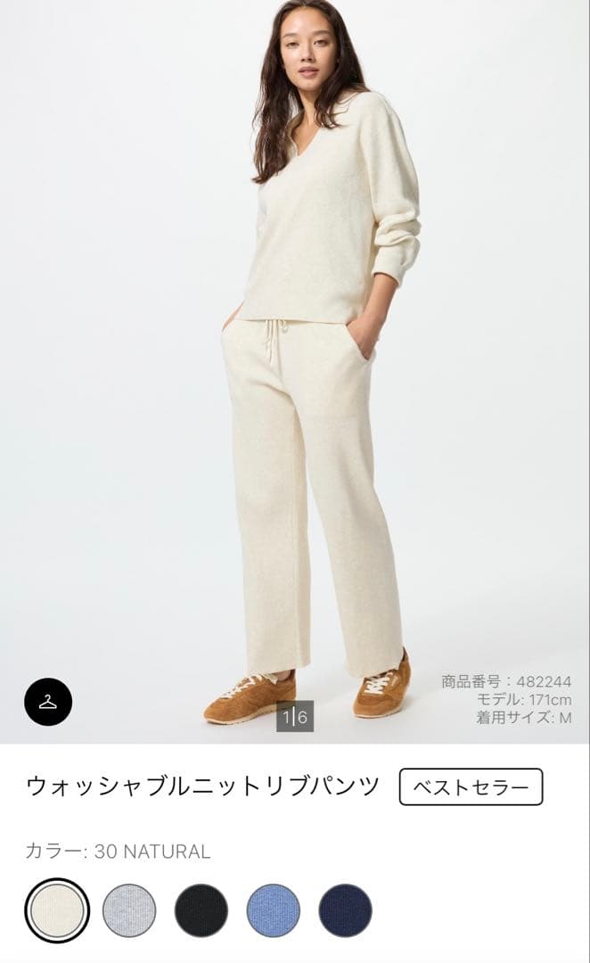 新品　UNIQLOユニクロ　ウォッシャブルニットリブパンツ　完売色　まとめ売り
