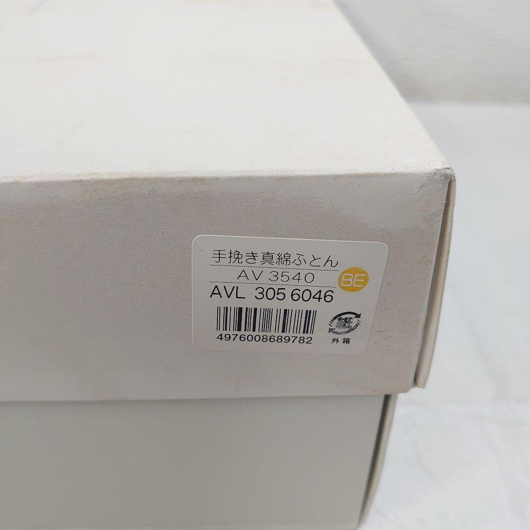 西川 手挽き真綿ふとん SILKHOUSE 真綿肌掛け布団 150x210cm