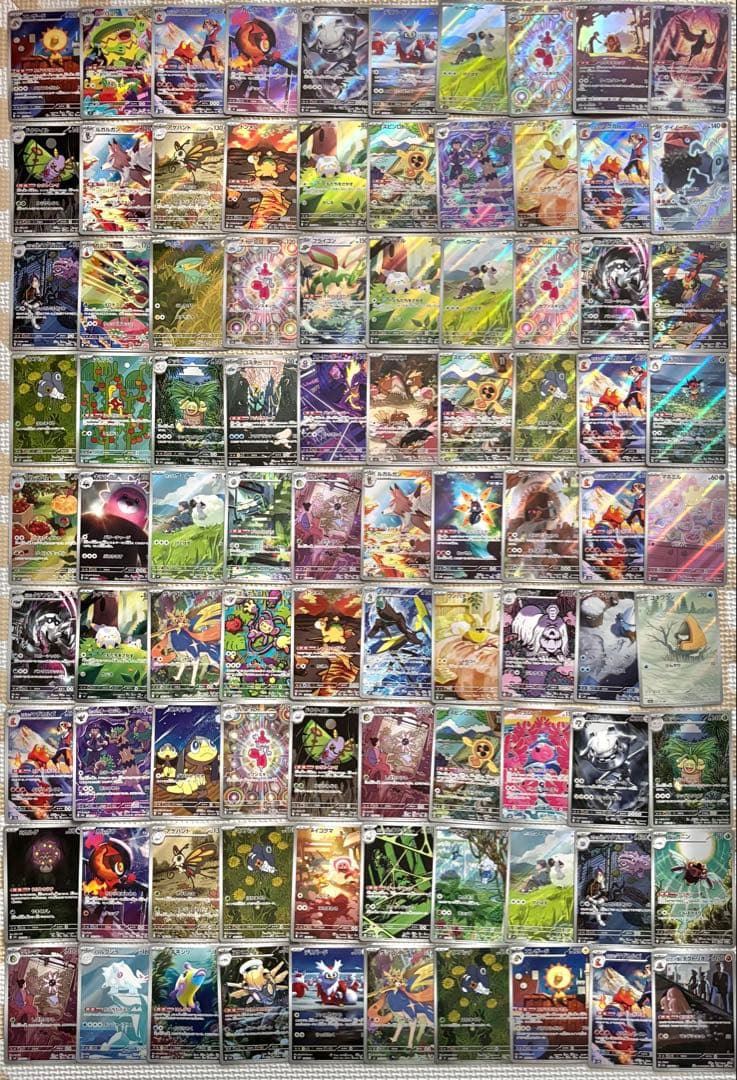 ポケモンカード AR CHR 100枚 まとめ売り　引退品　ポケカ　⑥