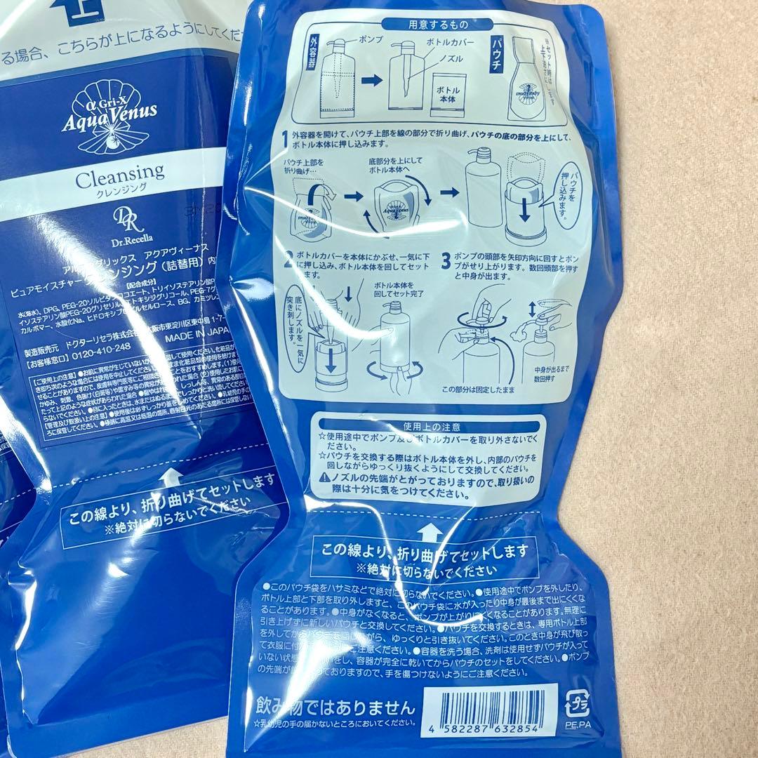 Aqua Venus クレンジング 500g(詰替用)