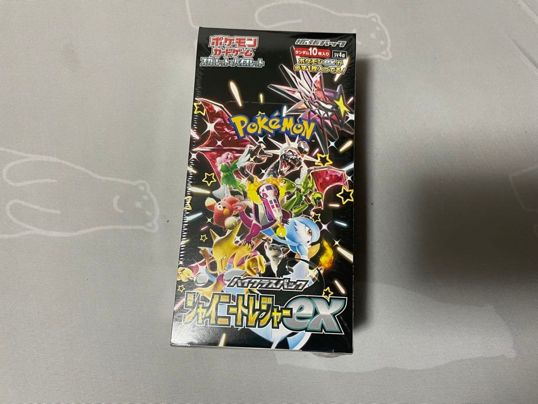 ポケモンカード シャイニートレジャーex