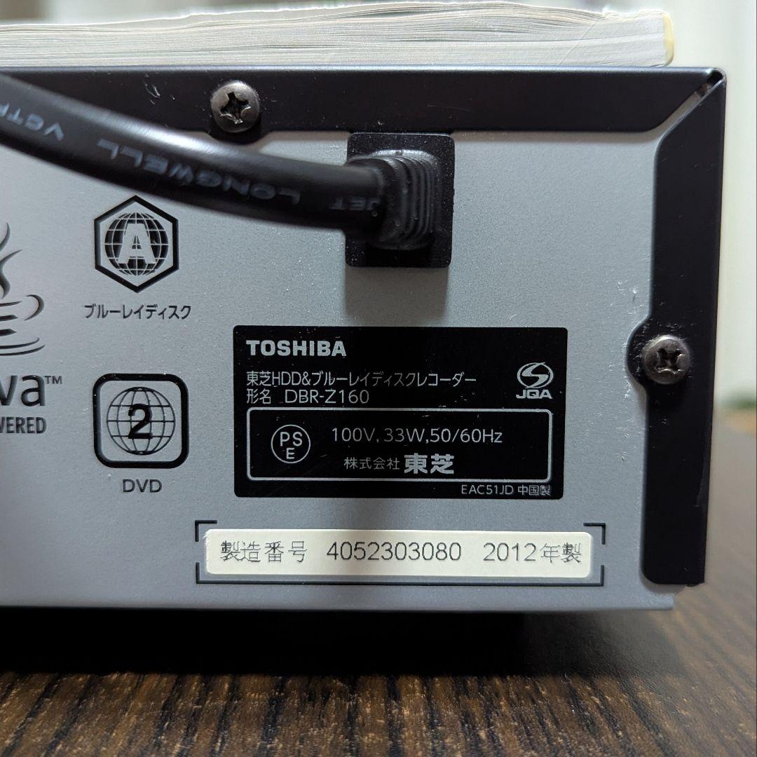TOSHIBA DBR-Z160 ブルーレイレコーダー