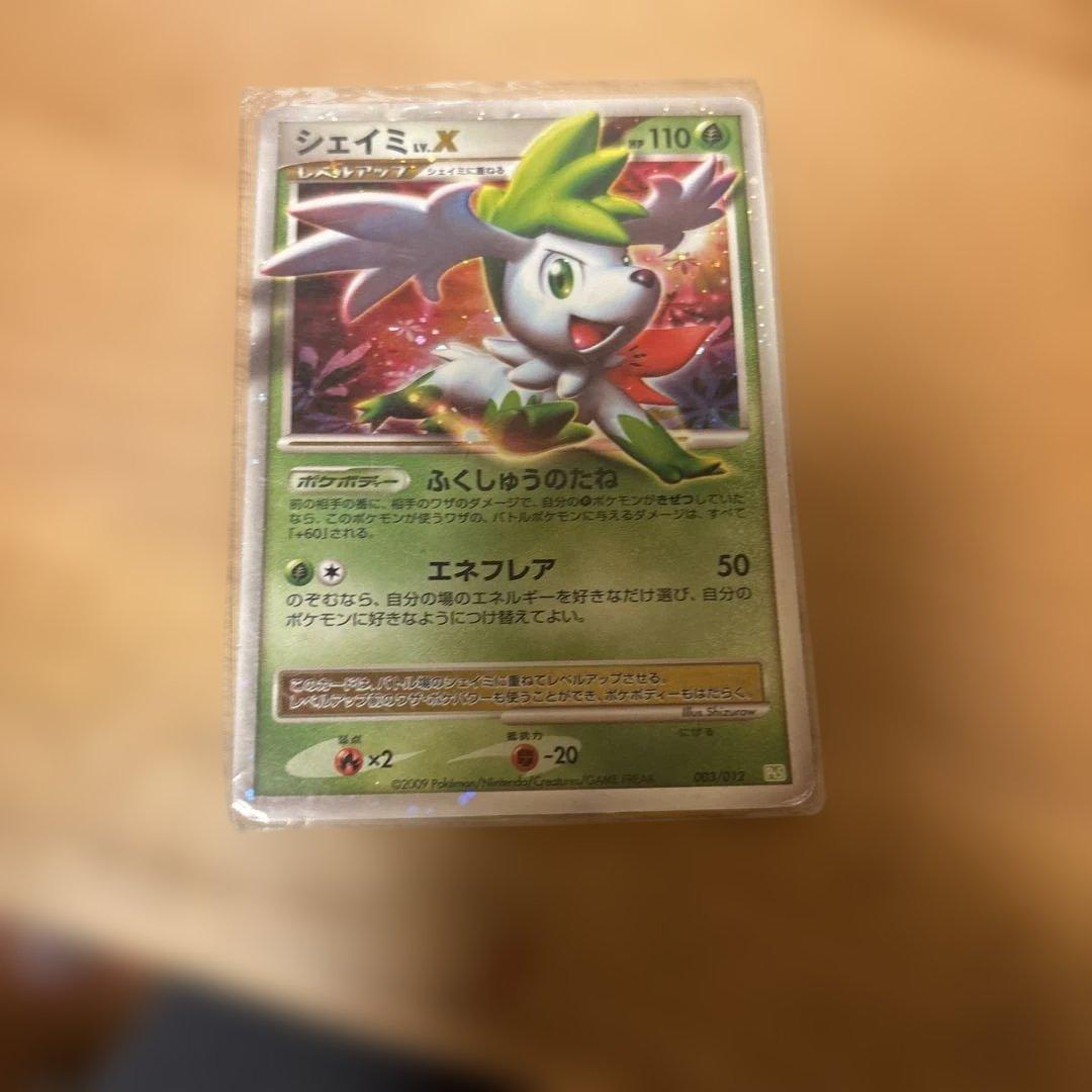 シェイミ コレクションパック シェイミLV.X PtS 003/012