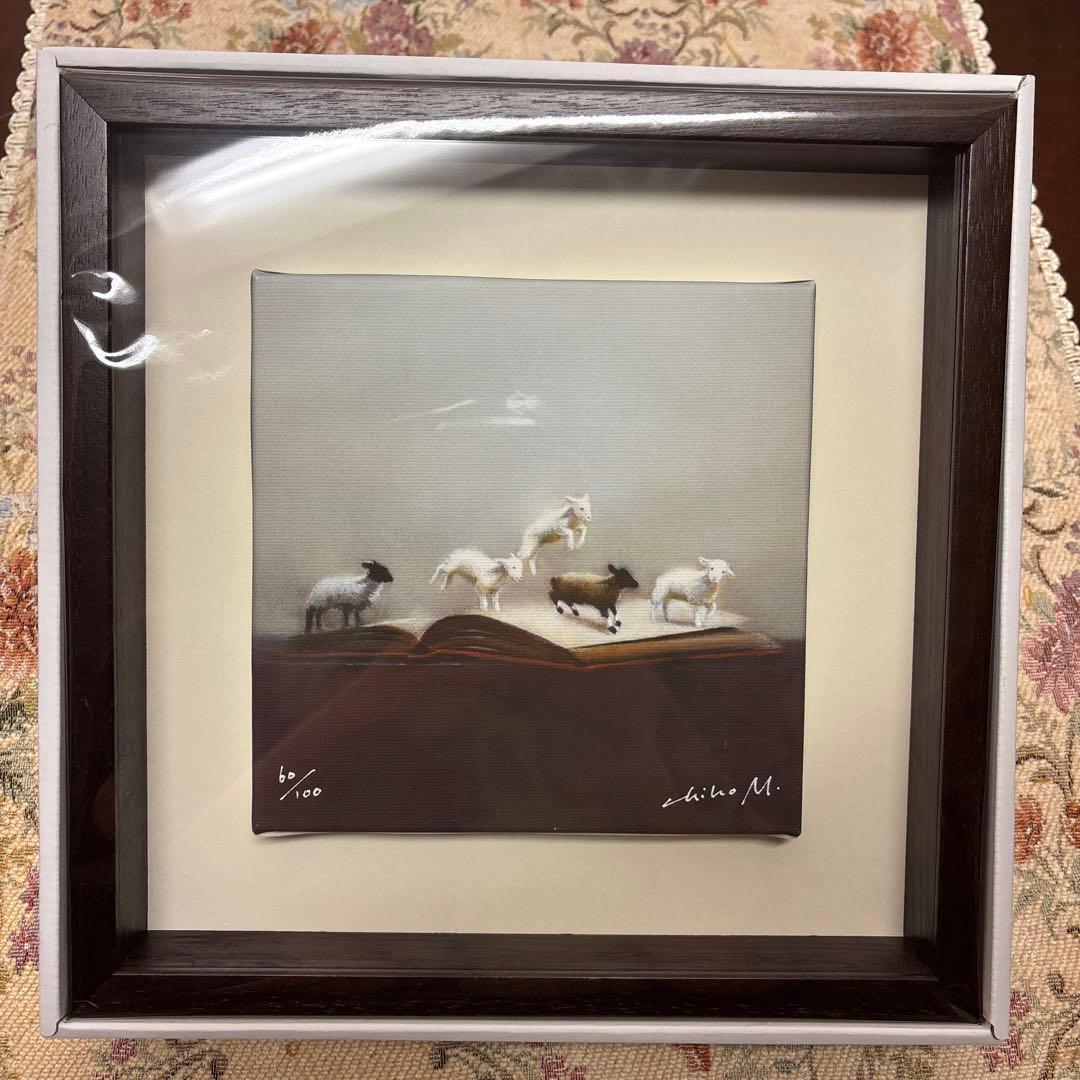 牧野千穂 60/100 「羊たちのたわむれ」 ジクレー