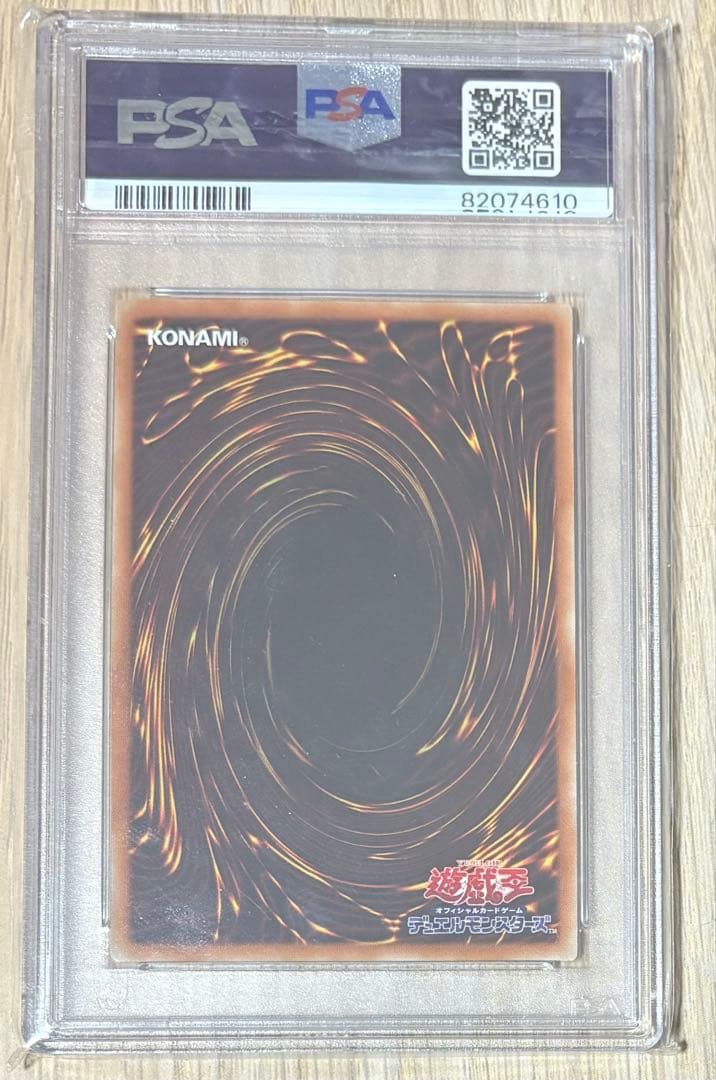 PSA10 ウィッチクラフトゴーレム·アルル 20th 遊戯王カード