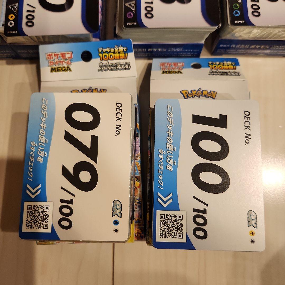 ポケモンカード スタートデッキ100 旧、新 17個 まとめ売り