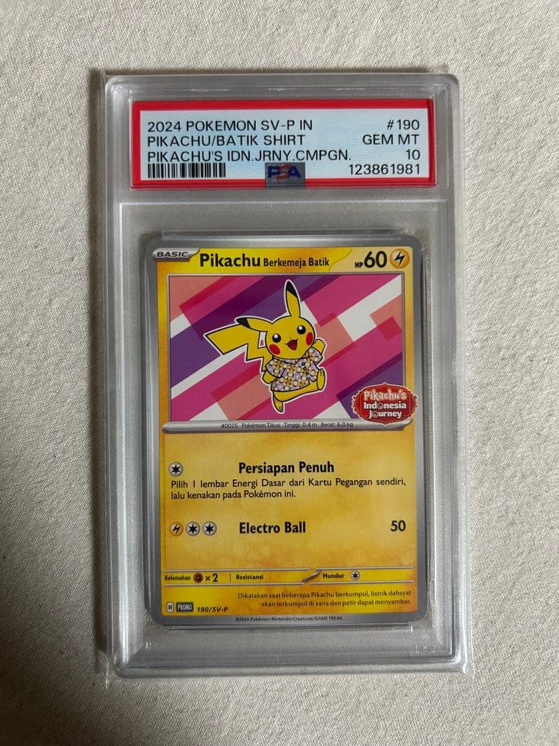ピカチュウ バティック psa10