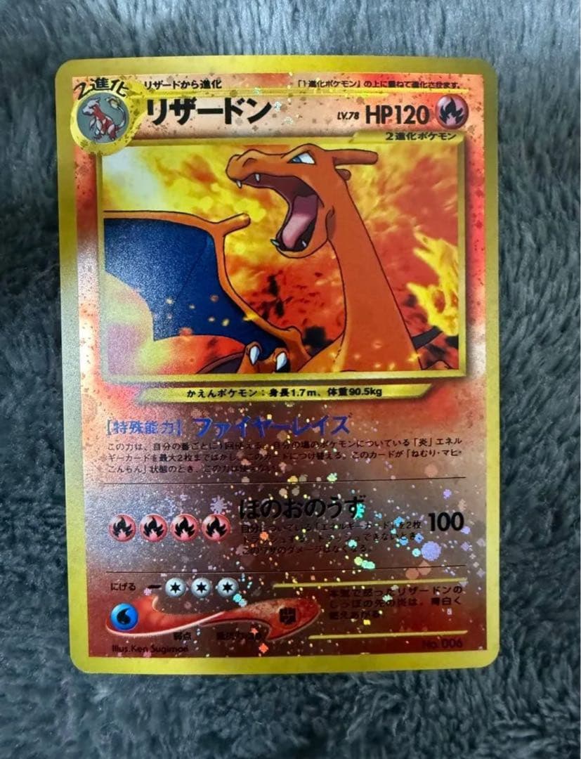 即日発送☆ポケモンカード リザードン プロモ プレミアムファイル2 渦まき