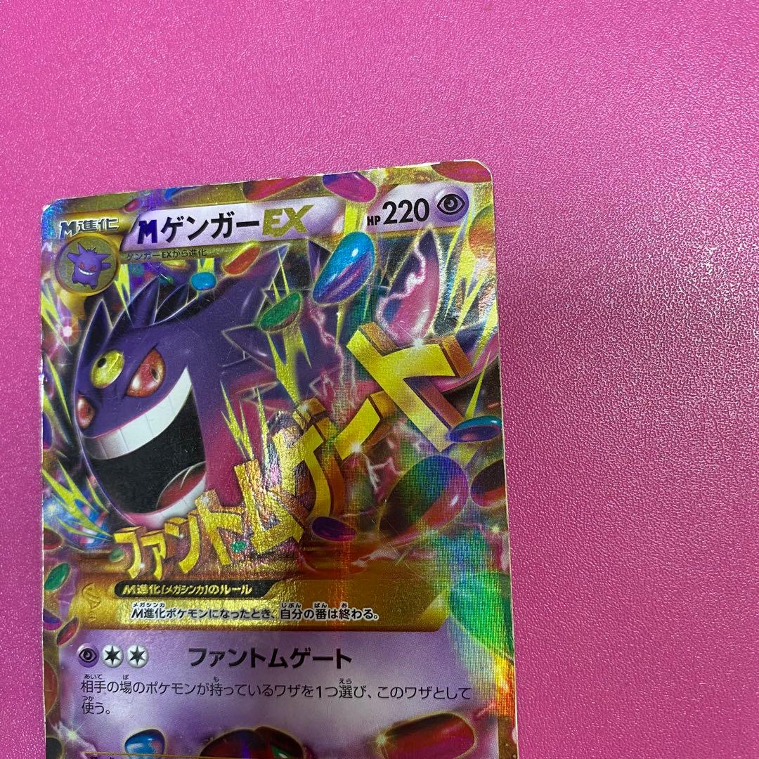 【*ズ様 ゲンガーEX UR XY4 ファントムゲート 097/088