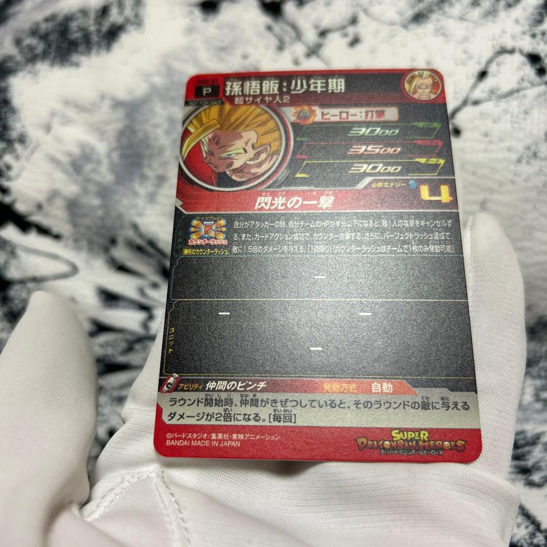 完美品セット　bm11-sec3 lc 孫悟空　ドラゴンボールヒーローズ