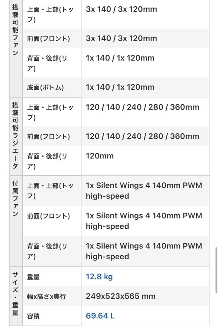 PCケース(自作PC用) be quiet! DARK BASE 701