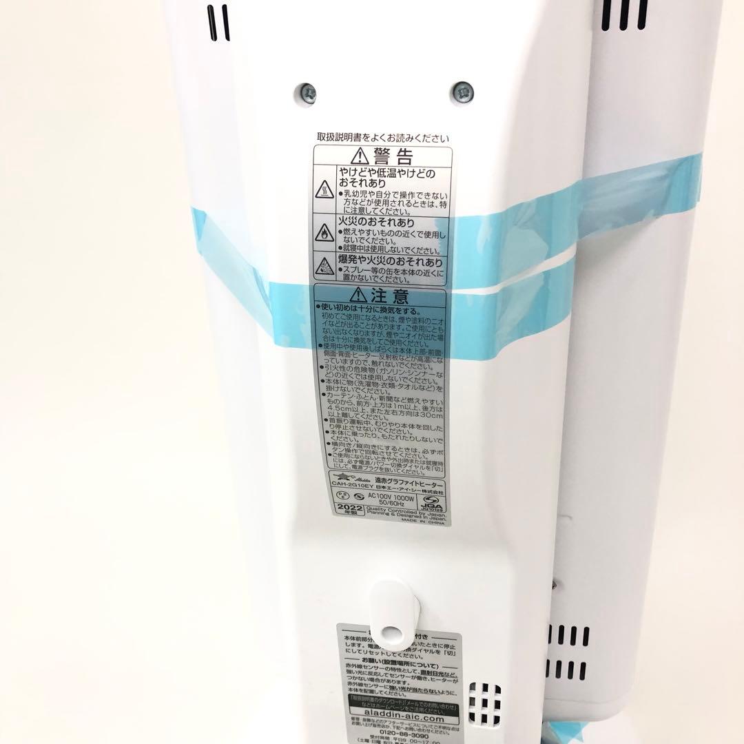 c128 118 アラジン CAH-2G10EY 遠赤グラファイトeヒーター